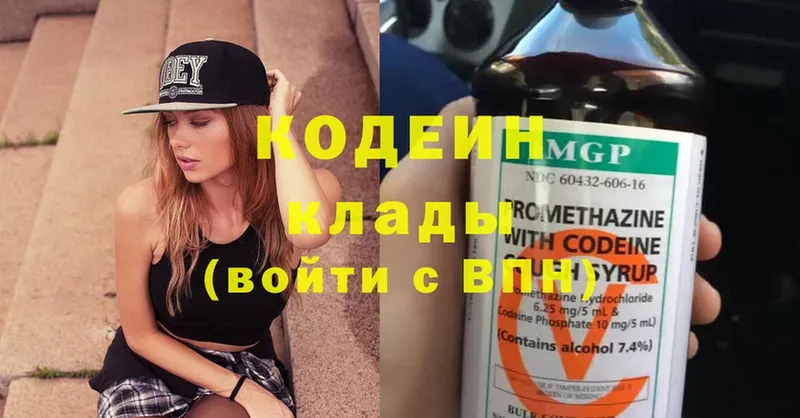 Кодеин Purple Drank  Новоаннинский 